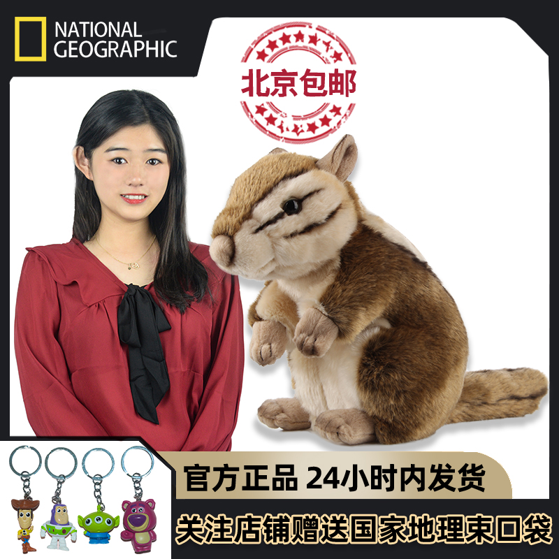 国家地理正品，假一罚十