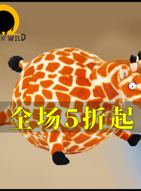 Rollin'Wild肥版动物玩偶玩具娃娃宝宝挂件可爱胖公仔益智猎豹