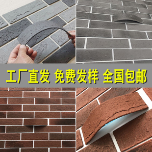 软瓷红砖仿古文化砖劈开砖青砖柔性外墙电视墙砖红文化砖瓷砖天然