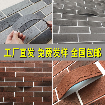 软瓷复古红砖文化石背景墙