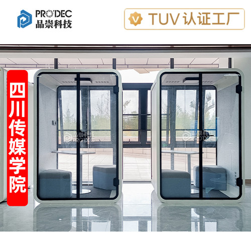 高校面试亭电话亭电话间隔音舱静音仓洽谈聊天室远程交流学习舱