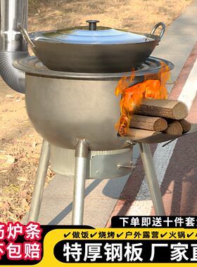 2026新一体柴火灶烧木柴农村家用