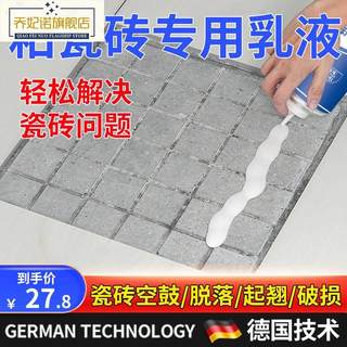 强力型瓷砖胶代替水泥瓷砖地板砖空鼓专用胶松动粘结填充胶瓷砖胶