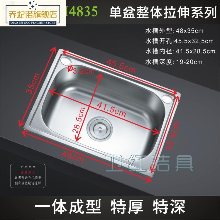 水槽单槽304加厚加深不锈钢洗菜洗碗水盆大中小号多款包邮