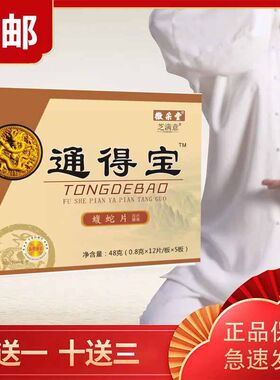 正品盒装安徽蝮蛇山熙坊