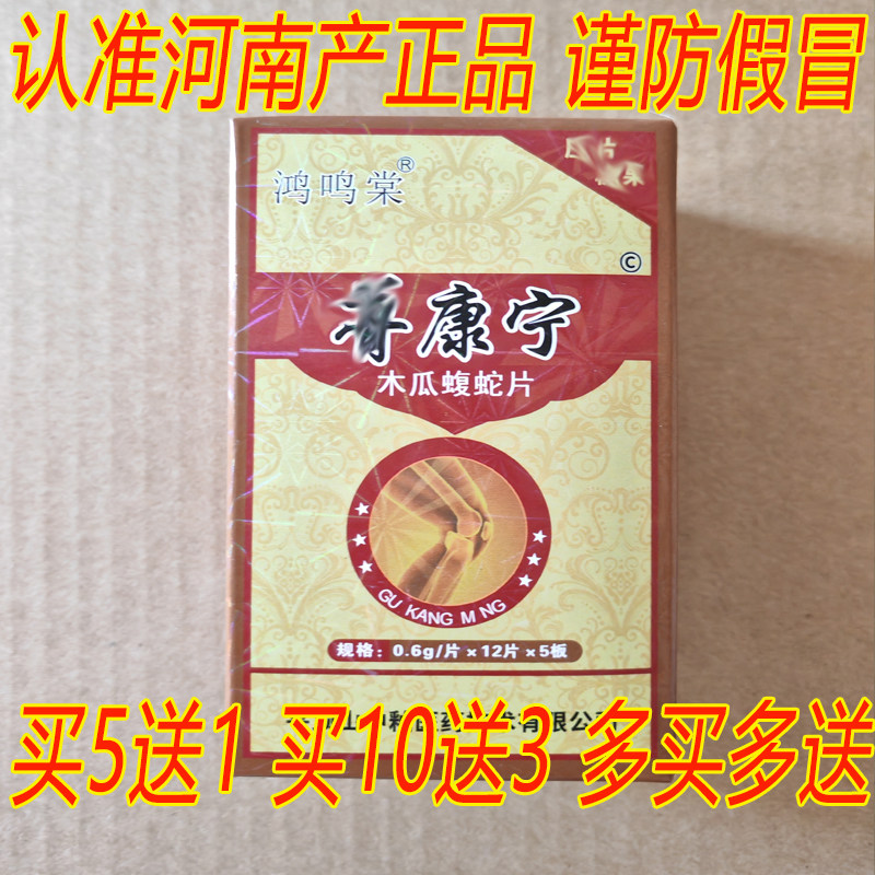 正宗河南产蓇骨康宁非洛阳海州生乌梢蛇蝮蛇非胶囊蝮蛇片药食同源