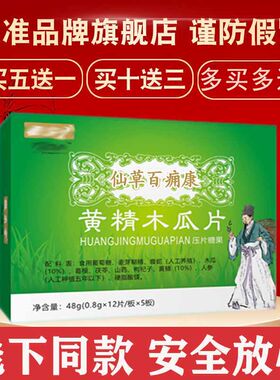 南阳医苑满意系列仙草黄精