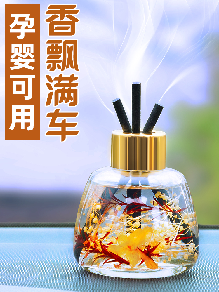 车载香薰汽车上香水摆件男女士车内专用高档装饰品持久淡香氛除味