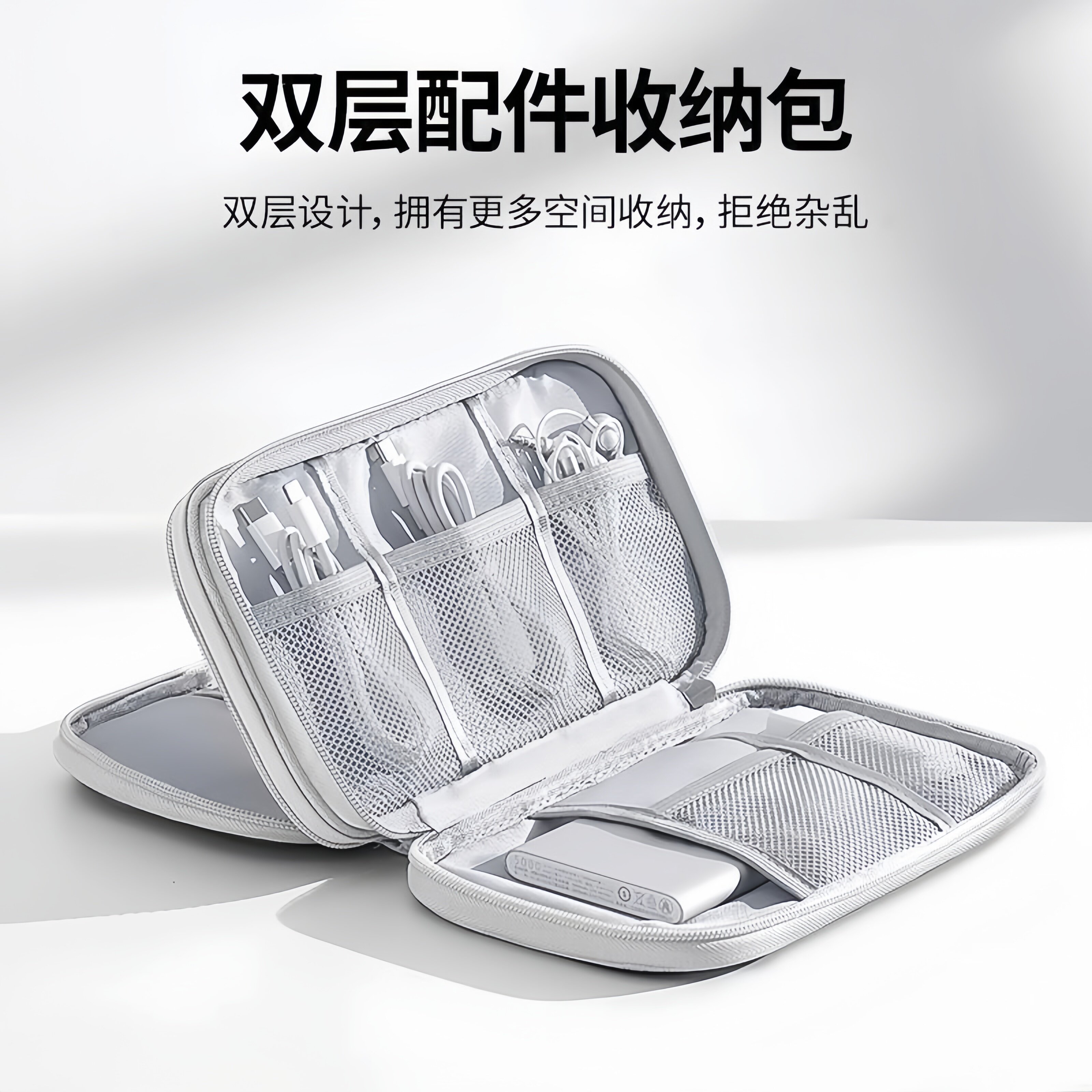 旅行防水数据线收纳包便携式充电宝充电器数码收纳包双层收纳小包