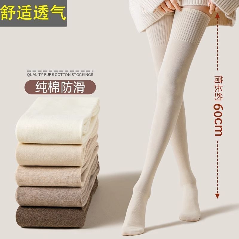 超长过膝长筒袜子女纯棉春夏薄款空调护膝大腿袜高筒春秋款黑色