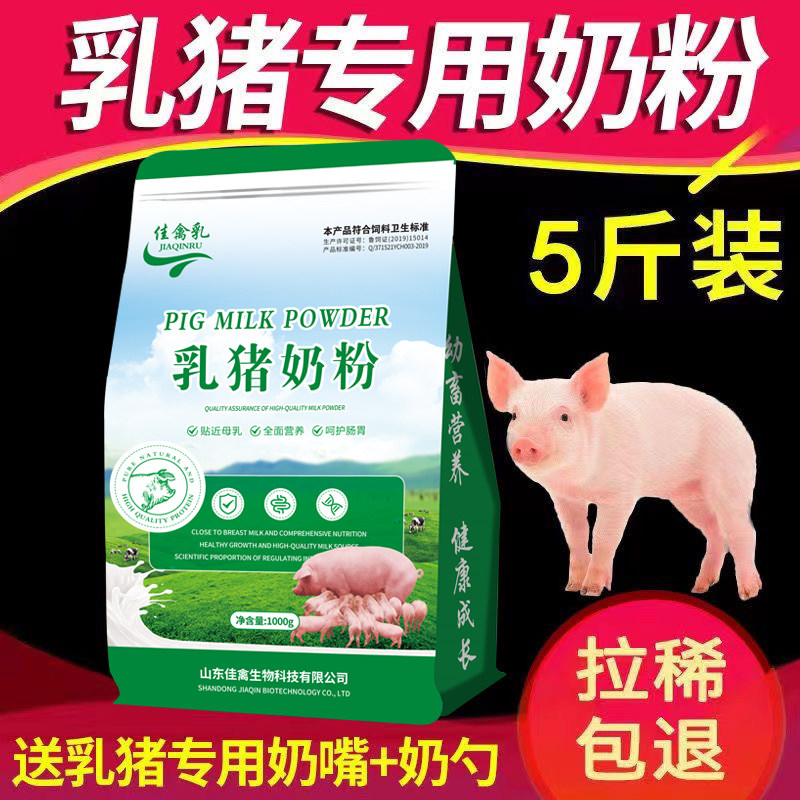 宠物猪乳猪奶粉小猪代乳粉动物家用饲料兽用猪崽专用粉,畜牧/养殖物资,浓缩料,淘宝优惠券,粉丝福利购,淘宝优惠卷