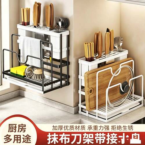 厨房一体刀具刀架多功能置物架台面家用筷子筒锅盖架抹布收纳架FF