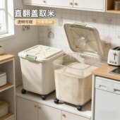 加厚米桶家用防虫防潮密封桶装 大米面粉储存罐容器大容量面米桶箱