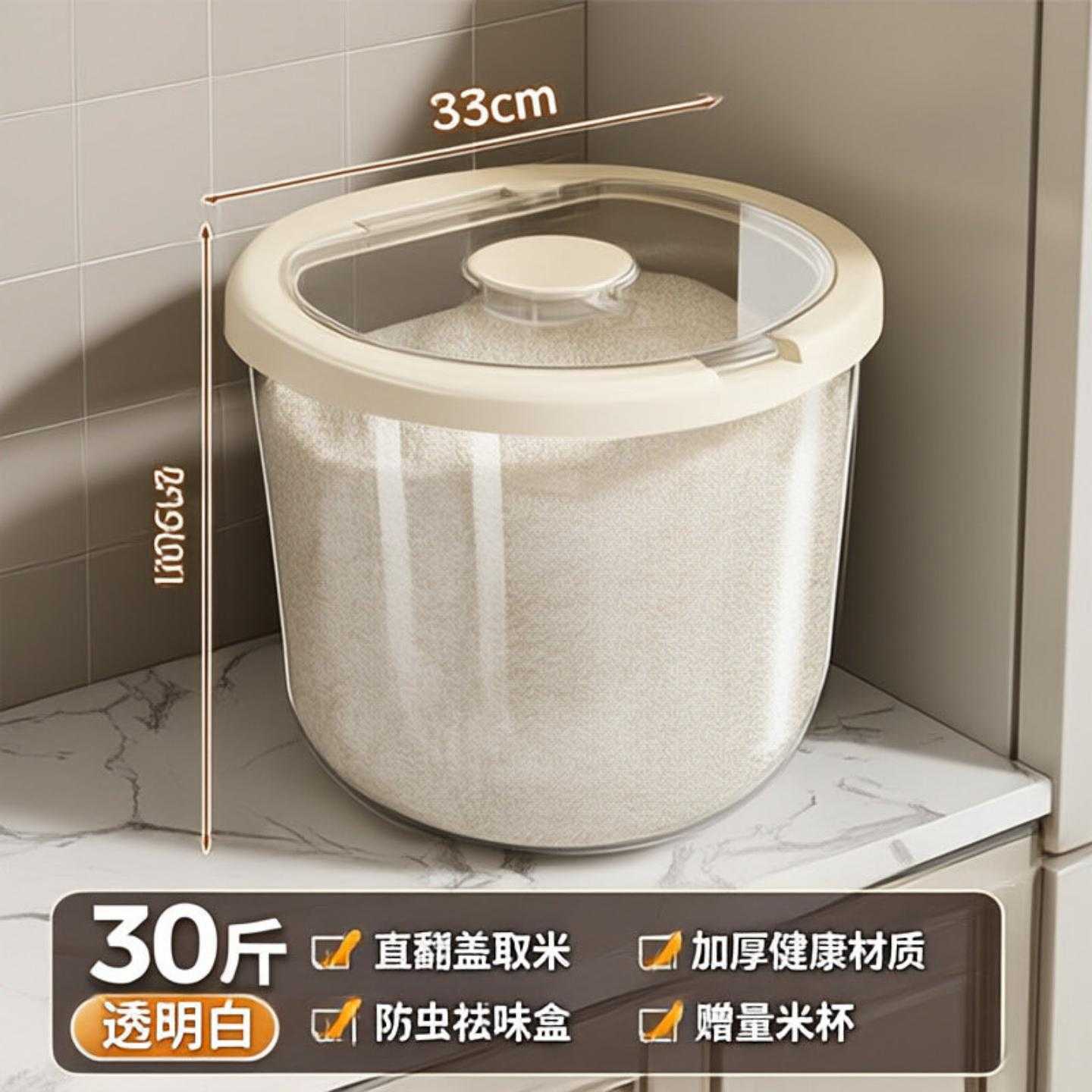 家用大容量米桶加厚塑料食品级材质带盖防尘防潮防虫米面粉储米桶