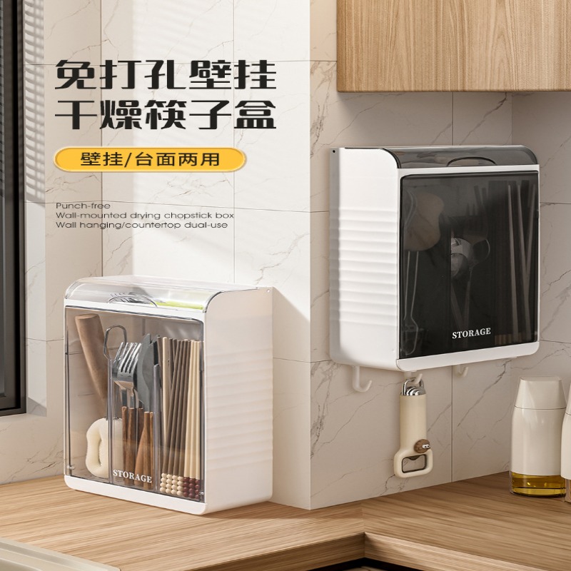新款干燥筷子收纳盒壁挂式家用筷子筒厨房快子勺子置物架筷篓筷笼