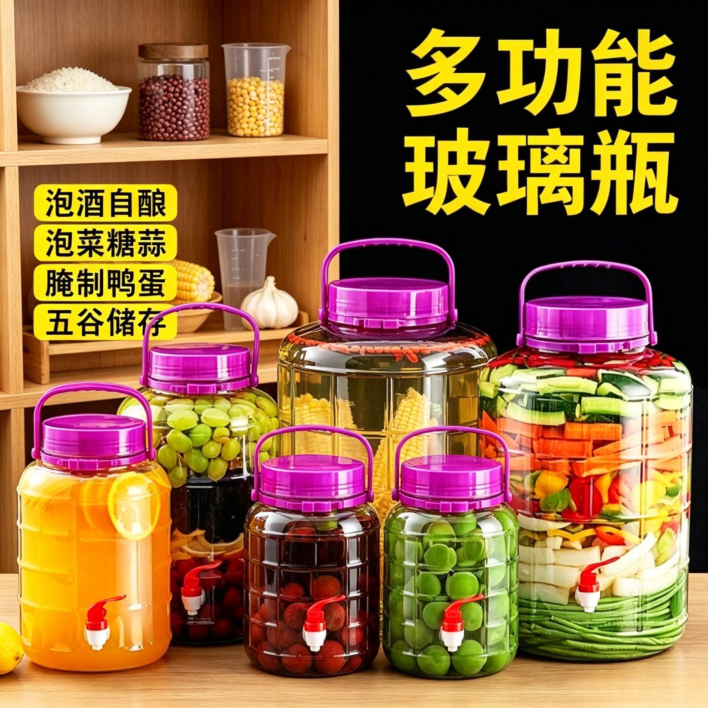 代玻璃密封罐玻璃米缸收纳瓶密封加厚腌菜泡菜坛子青梅酒泡酒瓶图片