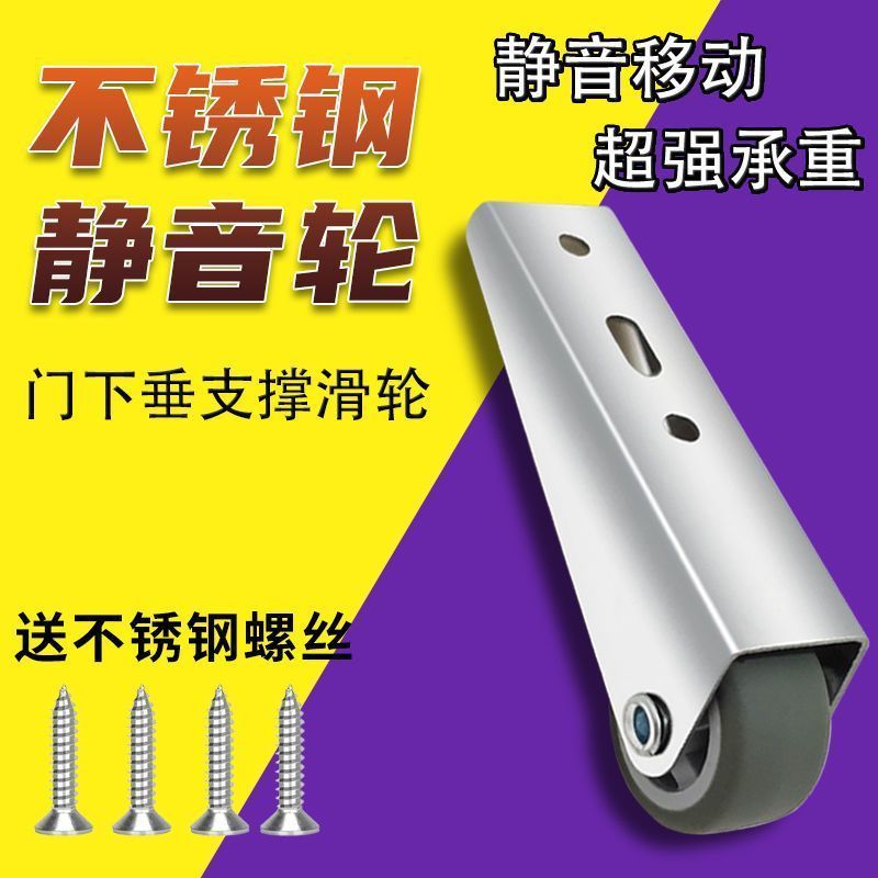 平移门轨道滑轮静音垂直微型家具移动承重橡胶万向支撑门下垂滑轮