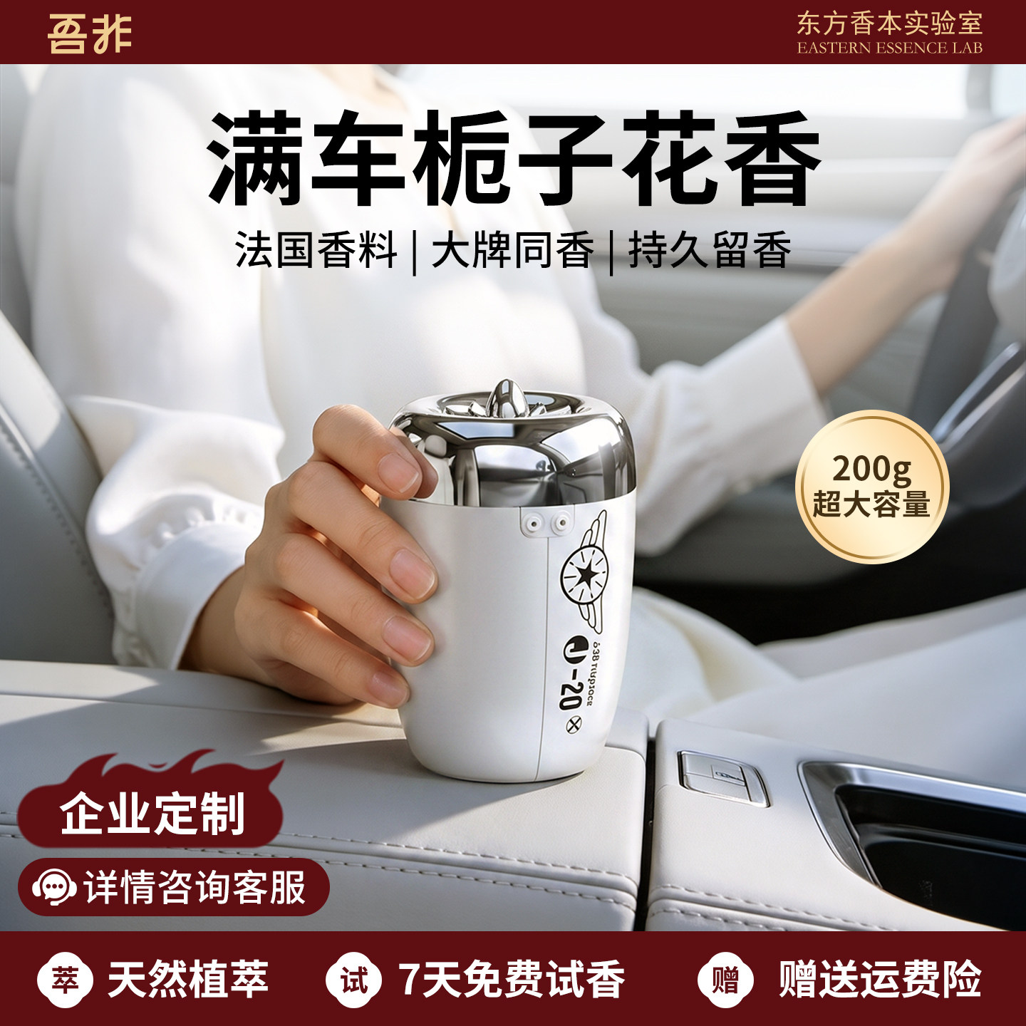 【教师节礼物】吾非车载香薰图片