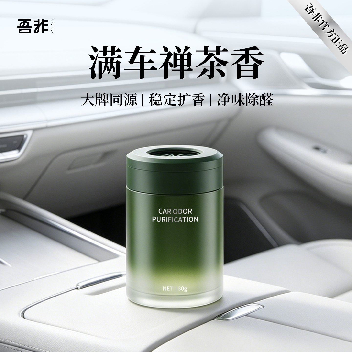 吾非车载香薰固体香膏礼盒图片