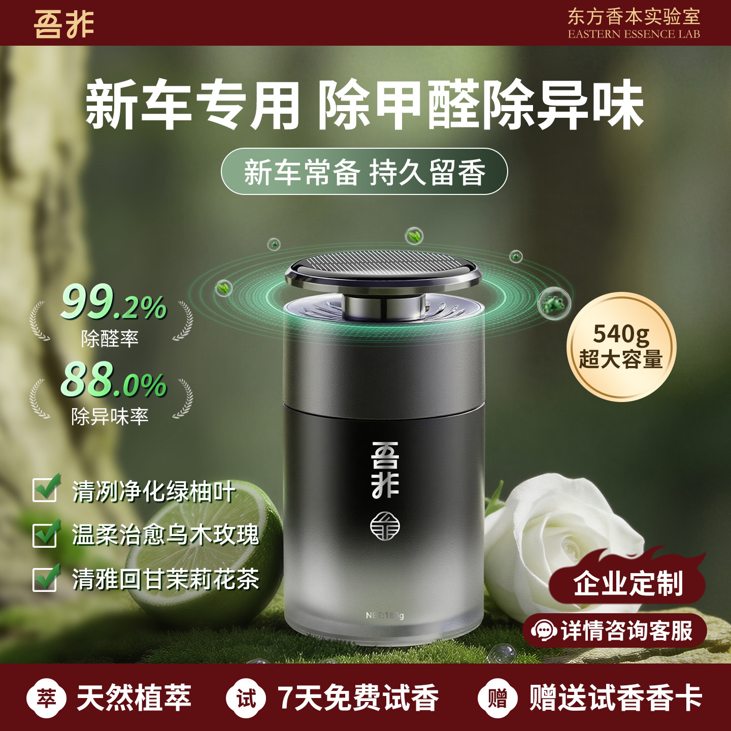 【好物体验】吾非车载空气净化器新车除甲醛除异味太阳能固体香膏