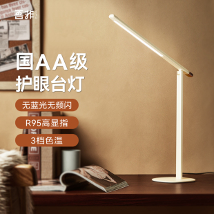VFZ台灯床头灯国AA级红色阅读灯学生学习护眼专用轻奢高级无蓝光