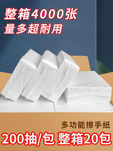擦手纸商用酒店卫生间檫手纸巾整箱家用厕所抽纸抹手插干手一次性