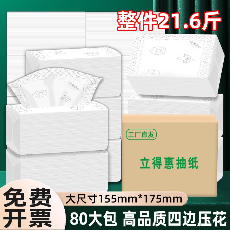 立得惠四边压花商用抽纸图片