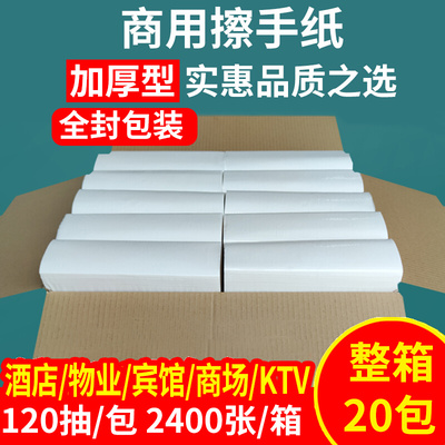 立得惠商用擦手纸一次性