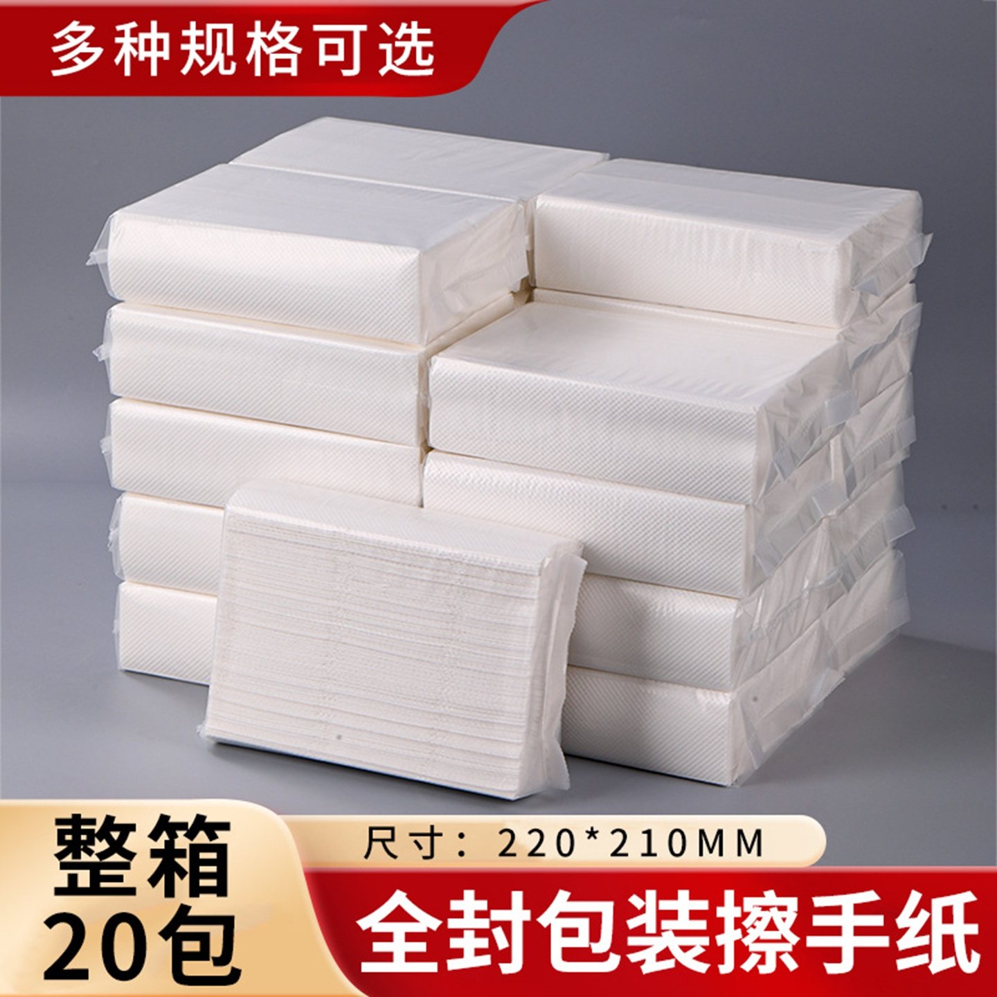 整箱擦手纸商用酒店卫生间檫手纸加大加厚饭店厨房纸巾厕所干手纸