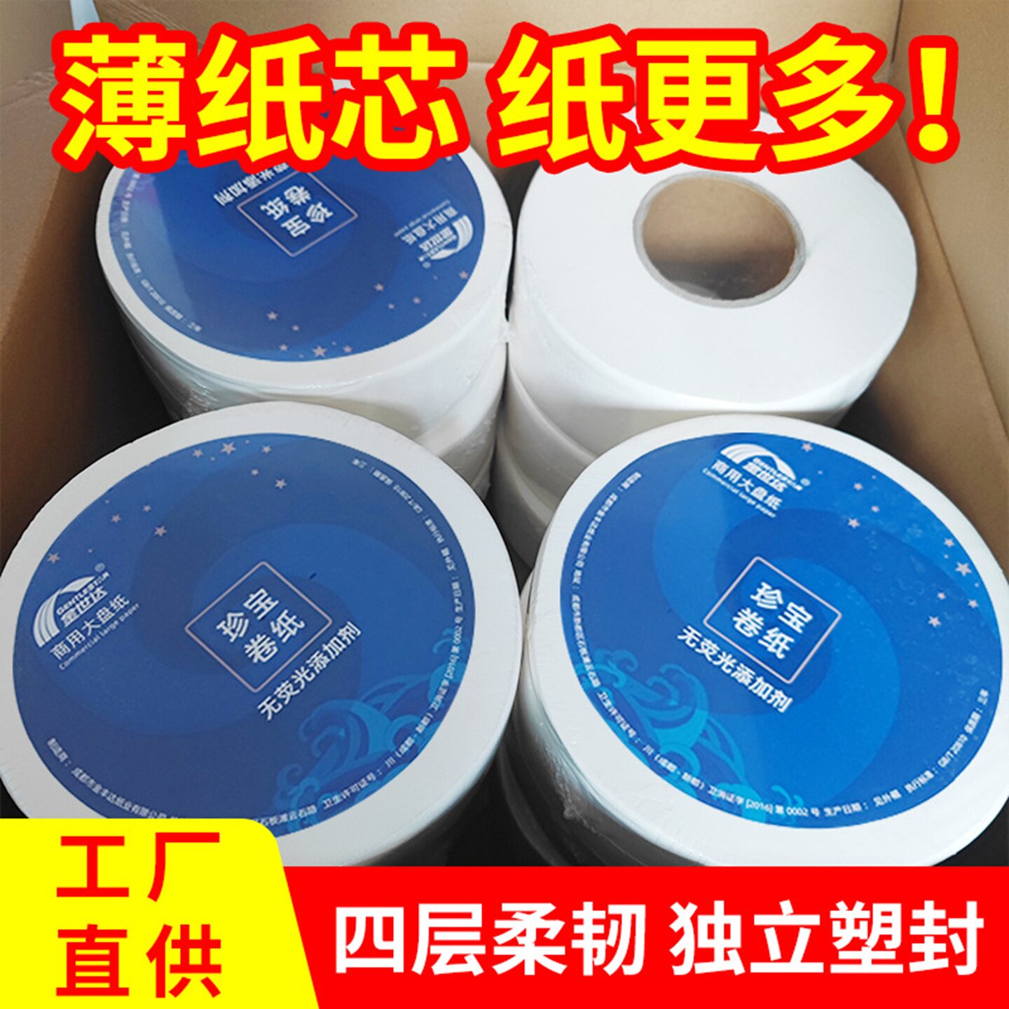 商用大盘纸批发酒店卫生间大卷纸饭店商用卷筒纸厕所卫生纸可降解