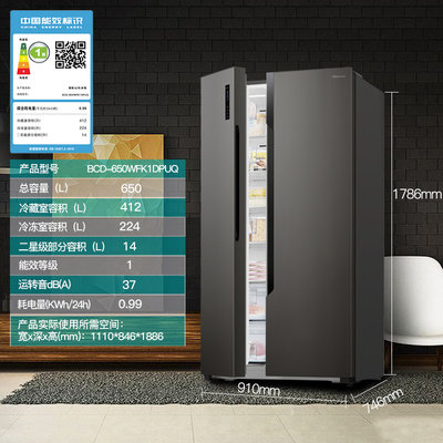 海信650L升大容量双开门对开门家用一级节能双变频风冷无霜电冰箱