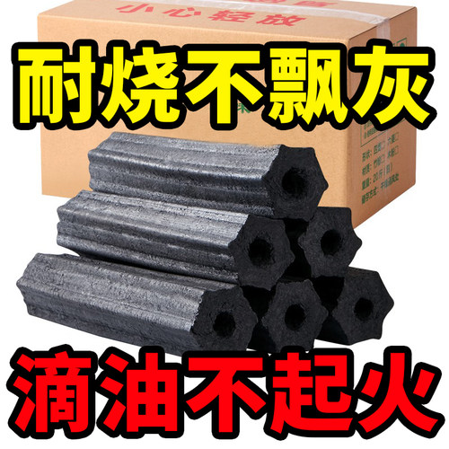 【热卖】高温竹炭商用专业烧烤碳
