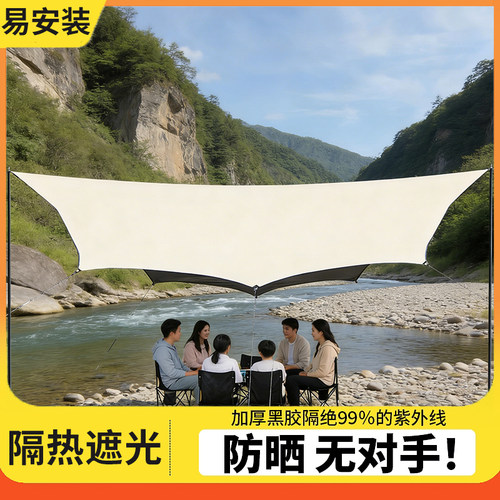 天幕户外大号黑胶露营帐篷野营野餐遮阳棚防雨防晒全套装备便携