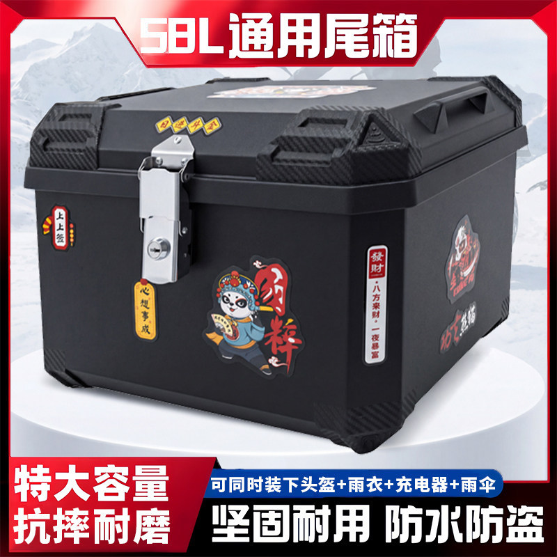 摩托车车尾箱台铃雅迪爱玛九号通用大容量电动车后备箱防水外卖箱