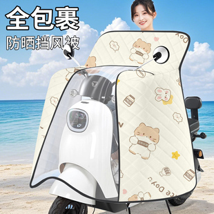 夏季 挡风被 防晒挡风被遮阳罩全包防水电瓶车摩托车四季 通用斗篷式