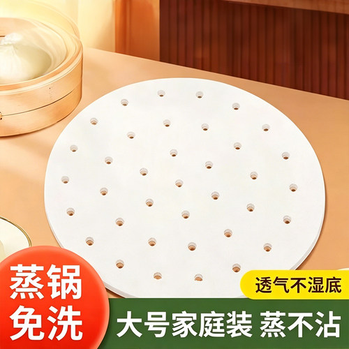 【蒸笼纸】家庭用锅免洗