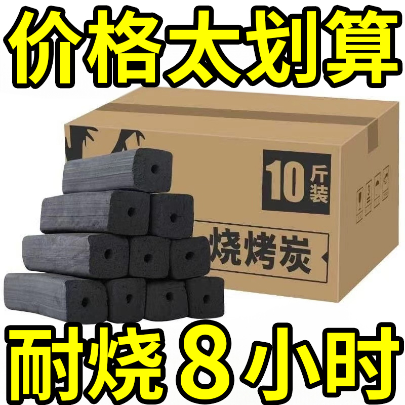烧烤碳机制竹炭家用速燃果木炭块室内无烟碳户外专用钢碳烤火取暖