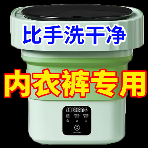 【便携折叠洗衣机】比手洗干净