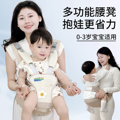 【抱娃神器】婴儿背带前抱式腰凳