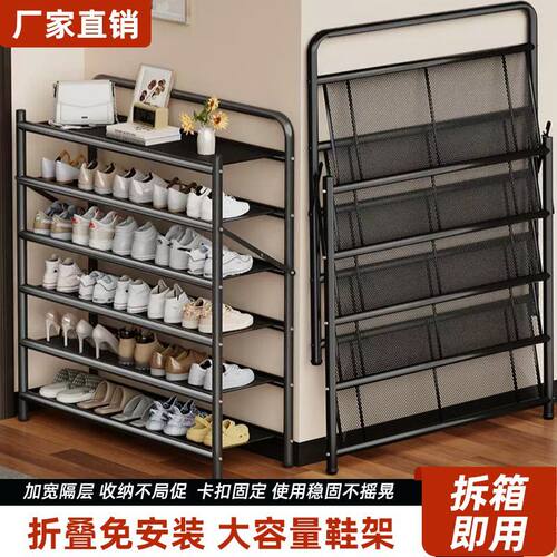 鞋架家用门口多层鞋柜入户简易窄小可折叠免安装出租房屋鞋子收纳
