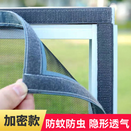 贴窗户防蚊纱窗网家用纱网自粘窗户简易金刚沙窗帘自装魔术贴窗纱