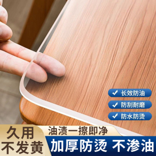 软玻璃桌面垫免洗防水防油防烫塑料PVC透明餐桌垫茶几桌布水晶板