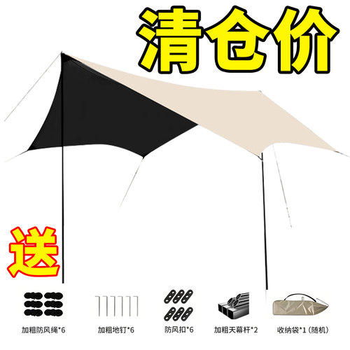 帐篷户外便携式野营野餐防晒遮阳棚防雨防风黑胶天幕大号露营装备