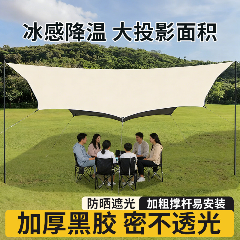 黑胶天幕户外便携式大号野营野餐防风露营装备防晒遮阳棚防雨帐篷