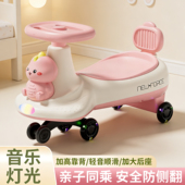 扭扭车儿童防侧翻1 3岁男女宝宝大人可坐双人溜溜摇摆小孩妞妞车