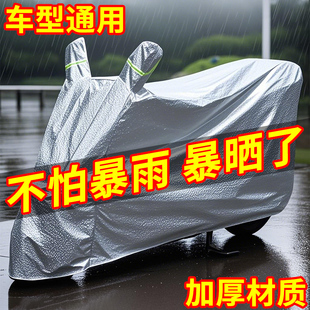 电动车遮雨车罩防晒罩电瓶车摩托车车罩全罩通用遮雨罩防水车衣