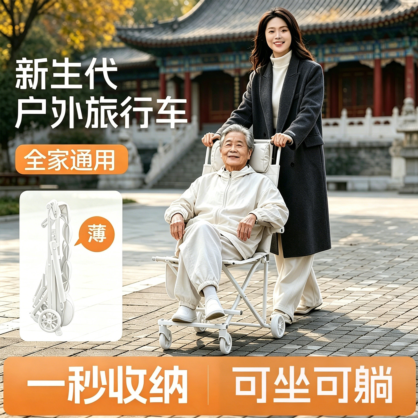 户外手推车成人可坐折叠椅带轮子图片