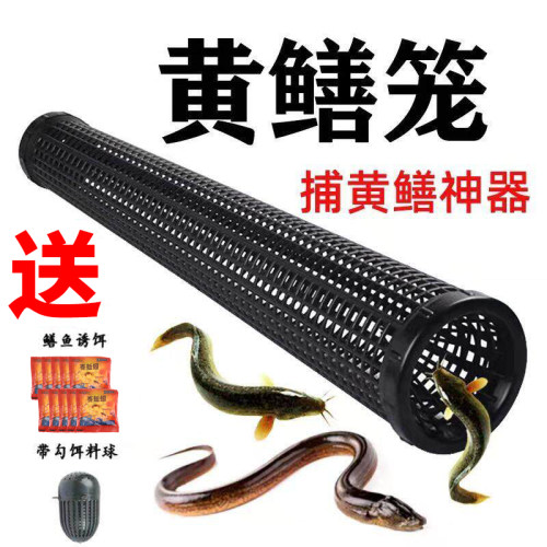一字鳝笼诱饵笼自动捕鱼神器