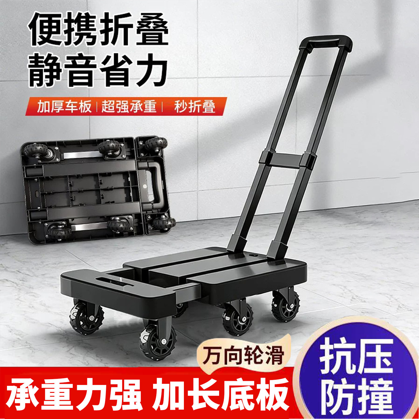 伸缩可折叠小推车家用六轮手推车搬运车商用拉货小拖车平板车