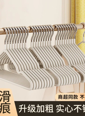 衣架加厚加粗宿舍用学生晾衣服撑子家用挂衣无痕防滑2026新款衣挂